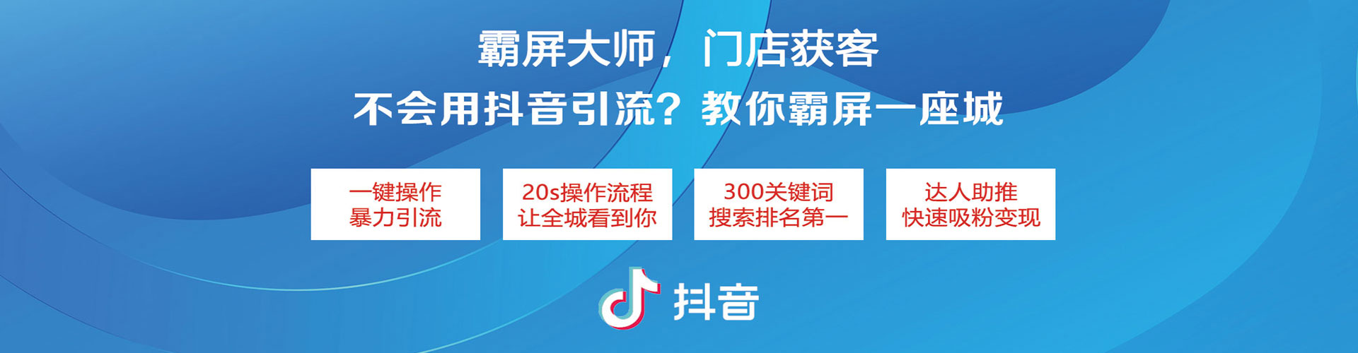 金秀信息流大师