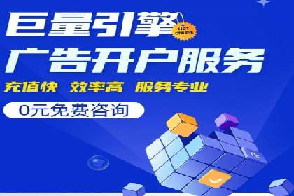 百度竞价广告的计费模式及其在各行业的成功案例